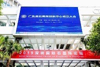 蒙京研究院亮相2019深圳国际石墨烯论坛暨广东省石墨烯创新中心成立揭牌仪式！